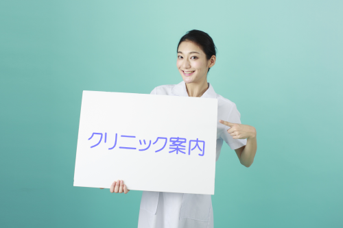クリニック案内